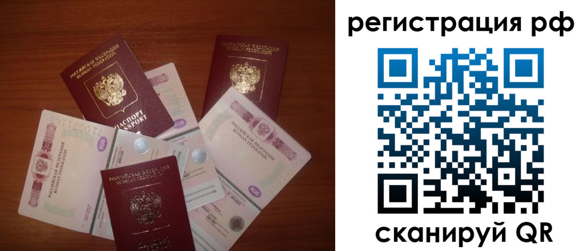 прописка ребенка в Козловке