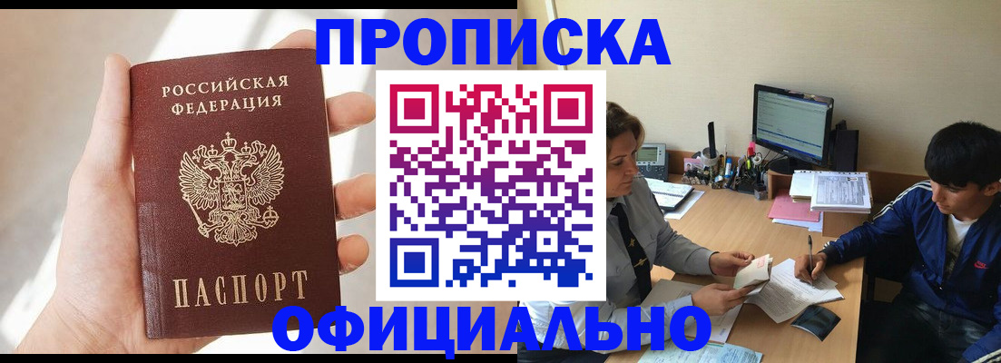 временная регистрация надежно в Козловке