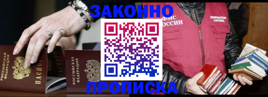 временная регистрация 2025 в Козловке