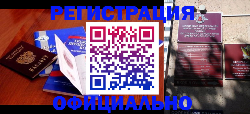 прописка регистрация в Козловке