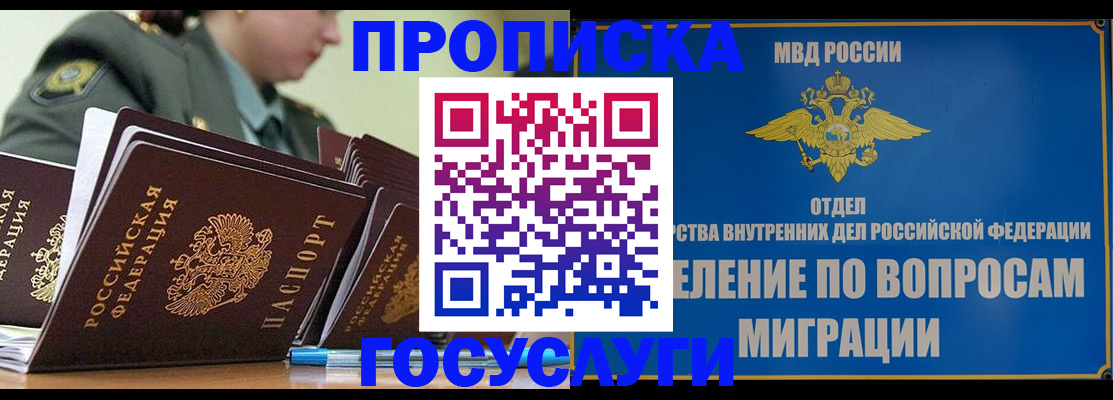 временная регистрация надежно в Козловке